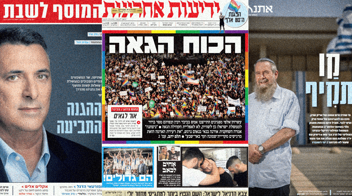 cover23-7-2025
