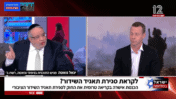 יגאל גואטה ועמית סגל