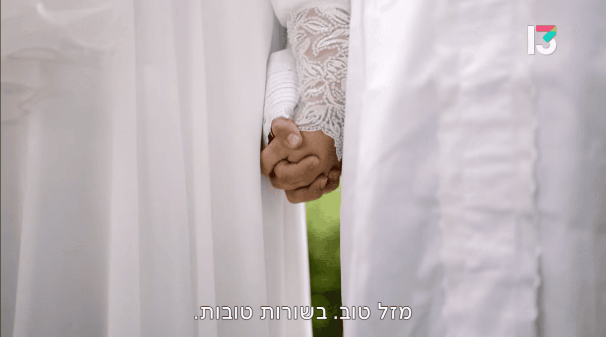 צילום מסך מהתוכנית "ווארט"