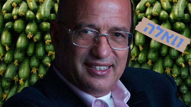 אלי עזור (צילום מקורי: פלאש90) אלי עזור (צילום מקורי: פלאש90)