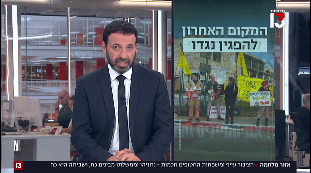 רביב דרוקר נגד "מחאת האולפנים", "אזור מלחמה", חדשות 13, 10.8.25 (צילום מסך)