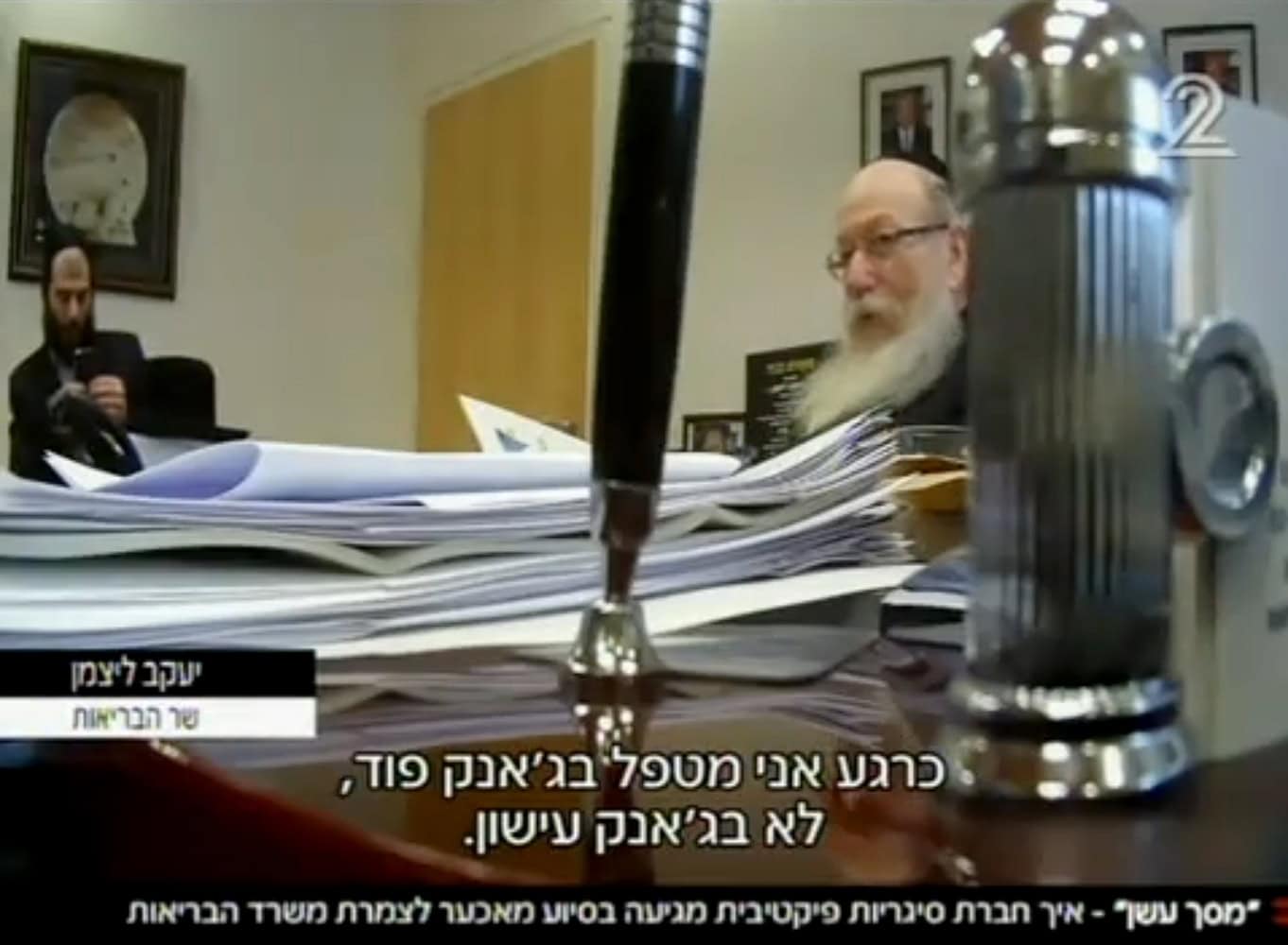 יעקב ליצמן ומוטי בבצ'יק בפגישה עם נציגי חברת העישון המפוברקת שהוקמה לצורך תחקיר חדשות ערוץ 2 (צילום מסך מתוך התחקיר) יעקב ליצמן ומוטי בבצ'יק בפגישה עם נציגי חברת העישון המפוברקת שהוקמה לצורך תחקיר חדשות ערוץ 2 (צילום מסך מתוך התחקיר)