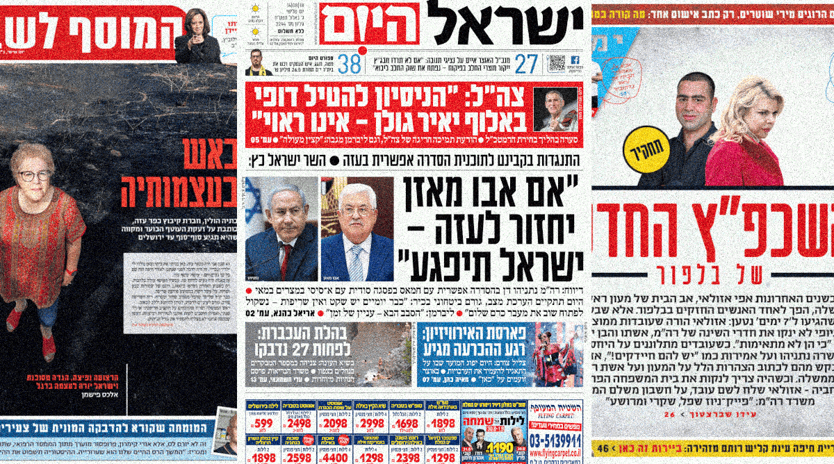 cover14-8-2025