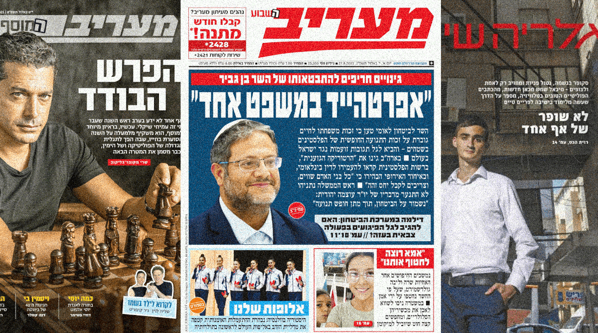 cover27-8-2025