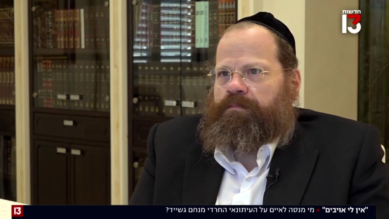 מנחם גשייד (צילום מסך מתוך שידורי ערוץ 13) מנחם גשייד (צילום מסך מתוך שידורי ערוץ 13)