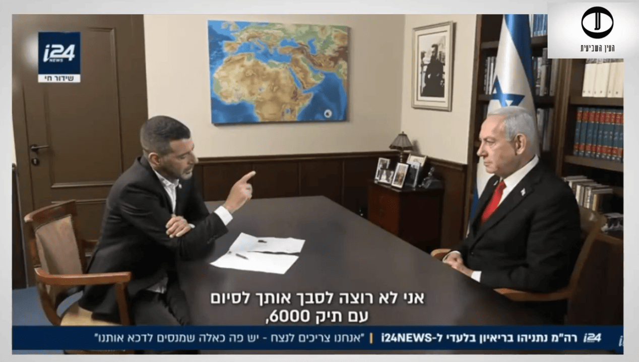 שרון גל מנצל ראיון עם רה"מ הנאשם נתניהו על מנת לקדם את ליין התכשיטים שלו, i24news, 12.8.25 (צילום מסך) שרון גל מנצל ראיון עם רה"מ הנאשם נתניהו על מנת לקדם את ליין התכשיטים שלו, i24news, 12.8.25 (צילום מסך)