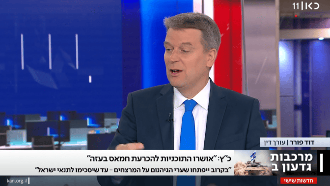 עו"ד דוד פורר, כאן 11, 22.8.25 (צילום מסך)