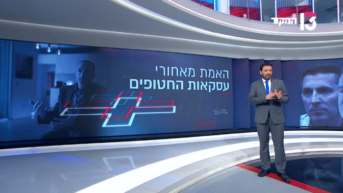 רביב דרוקר בפתח תחקיר "המקור" "האמת מאחורי עסקאות החטופים" (צילום מסך) רביב דרוקר בפתח תחקיר "המקור" "האמת מאחורי עסקאות החטופים" (צילום מסך)