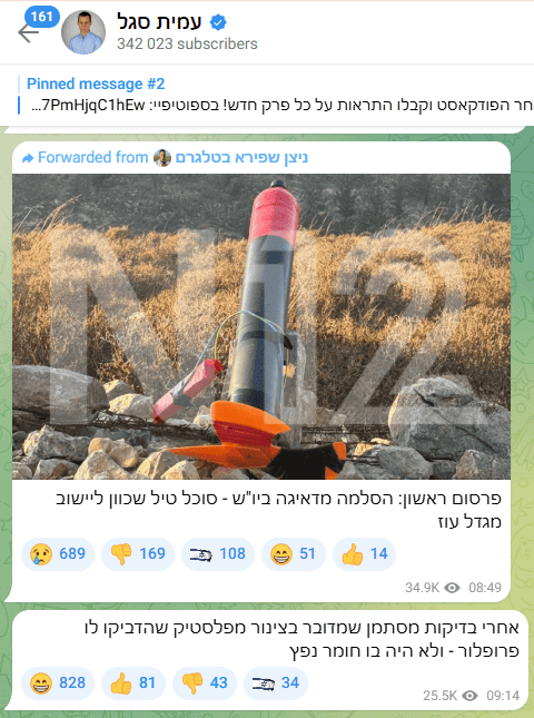 Screenshot from Amit Segal's Telegram account