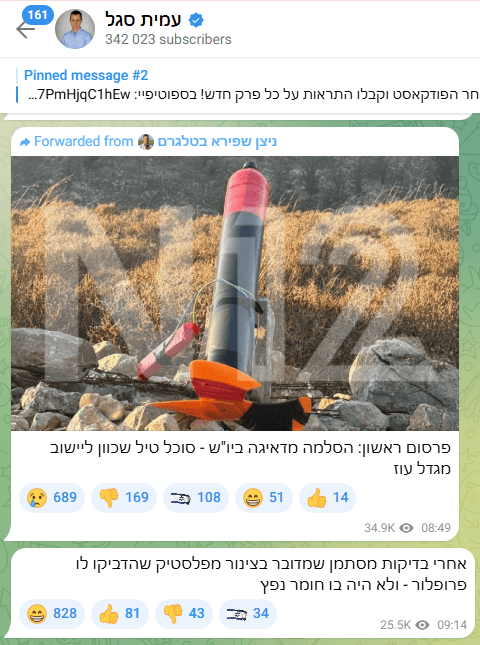 צילום מסך מחשבון הטלגרם של עמית סגל