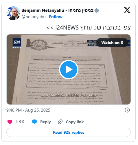 הפרסום השקרי של נתניהו (צילום מסך)