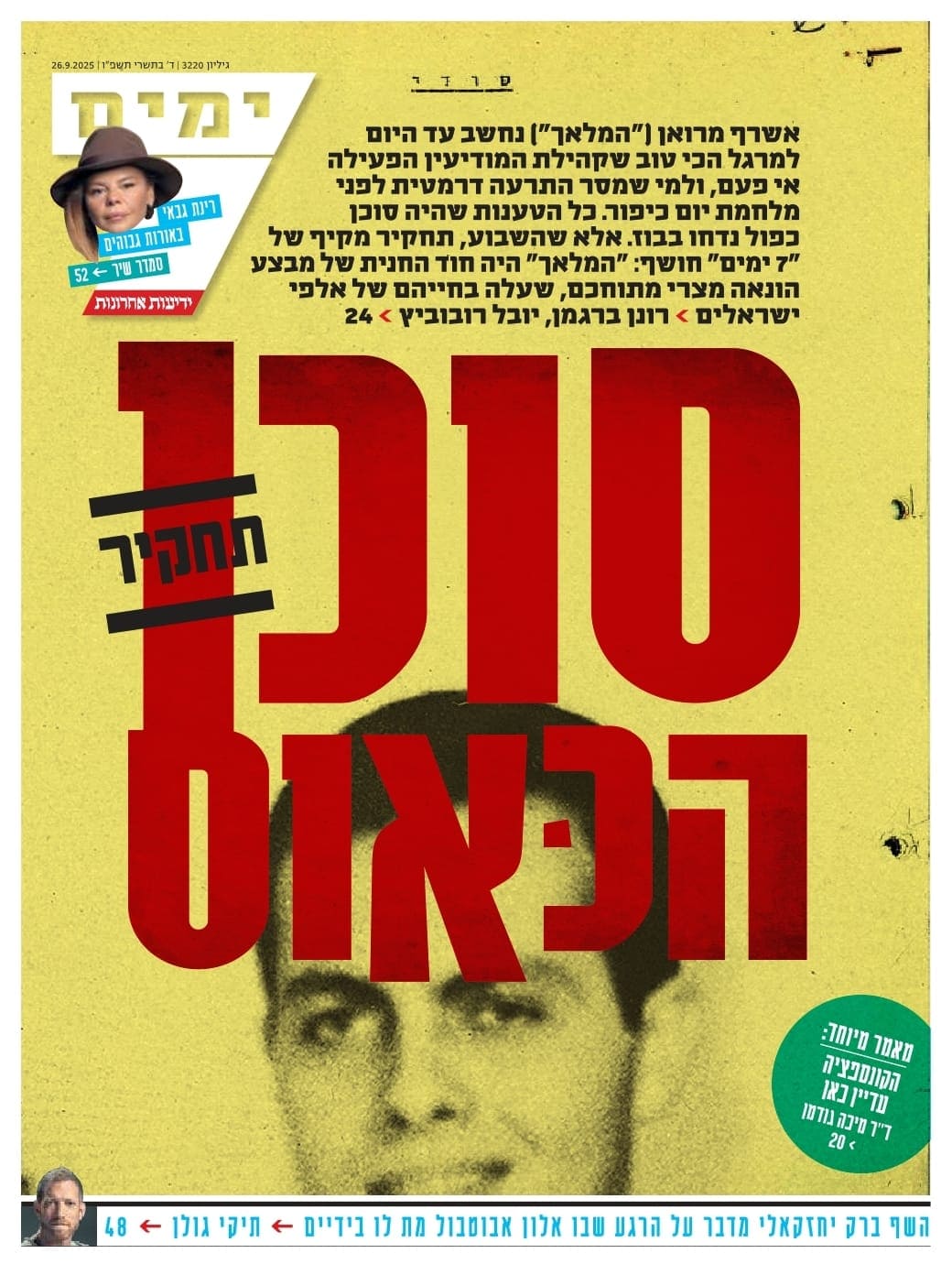 01YDTH2692025-3