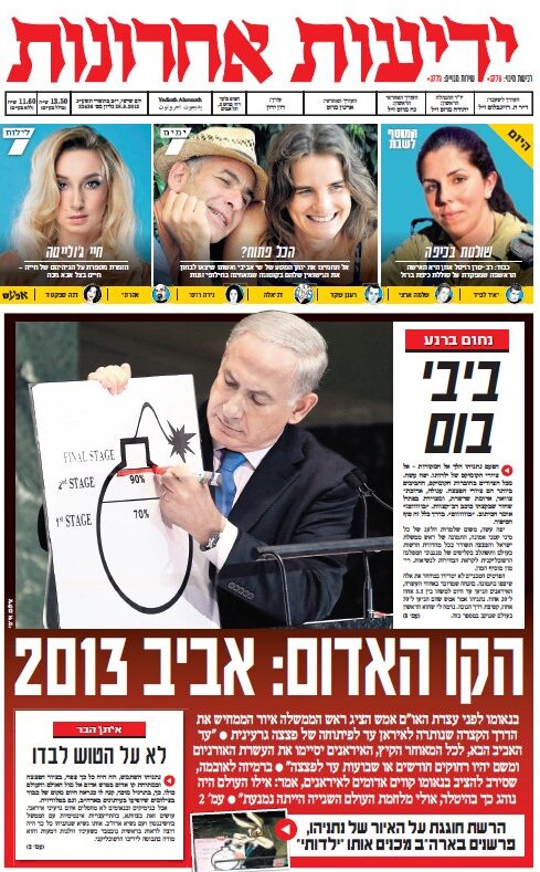 נאום נתניהו בעצרת האו"ם - 2012