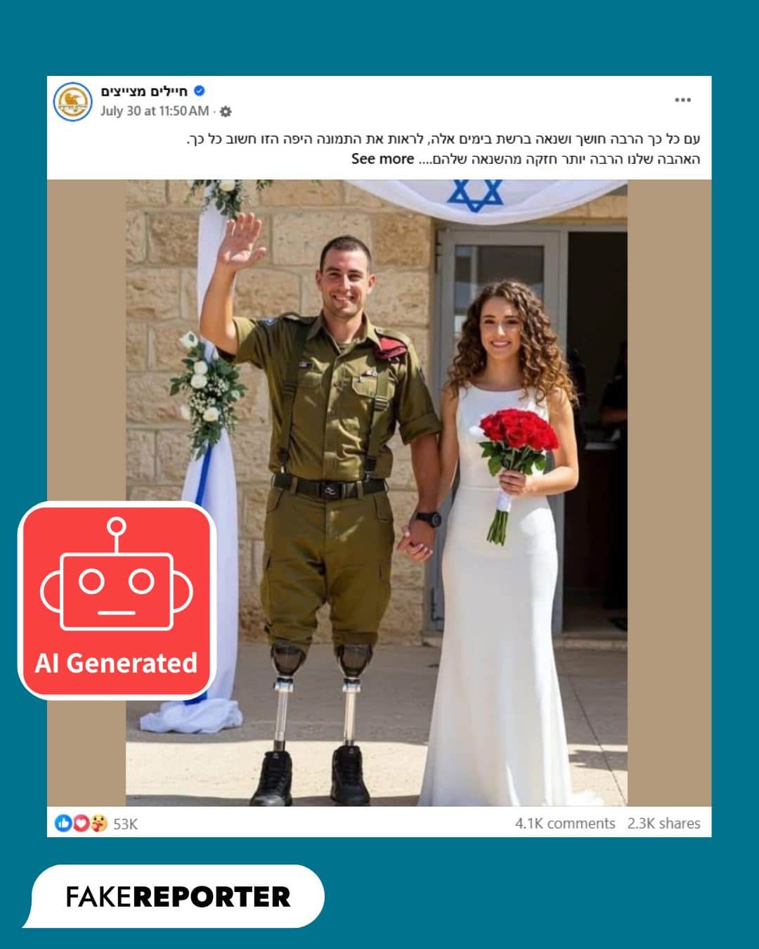 תמונת AI מזויפת בעמוד הפייסבוק "חיילים מצייצים" 