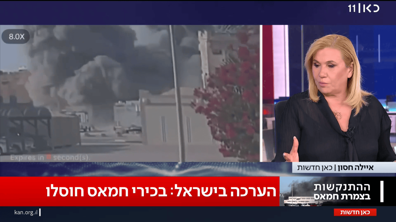 הערכה שגויה, איילה חסון, חדשות כאן 11, 9.9.25 (צילום מסך) הערכה שגויה, איילה חסון, חדשות כאן 11, 9.9.25 (צילום מסך)