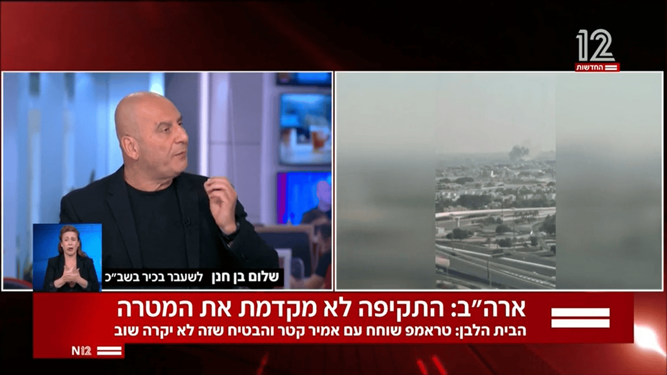 פרשן מהשב"כ באולפן, חדשות 12, 9.9.25 (צילום מסך) פרשן מהשב"כ באולפן, חדשות 12, 9.9.25 (צילום מסך)