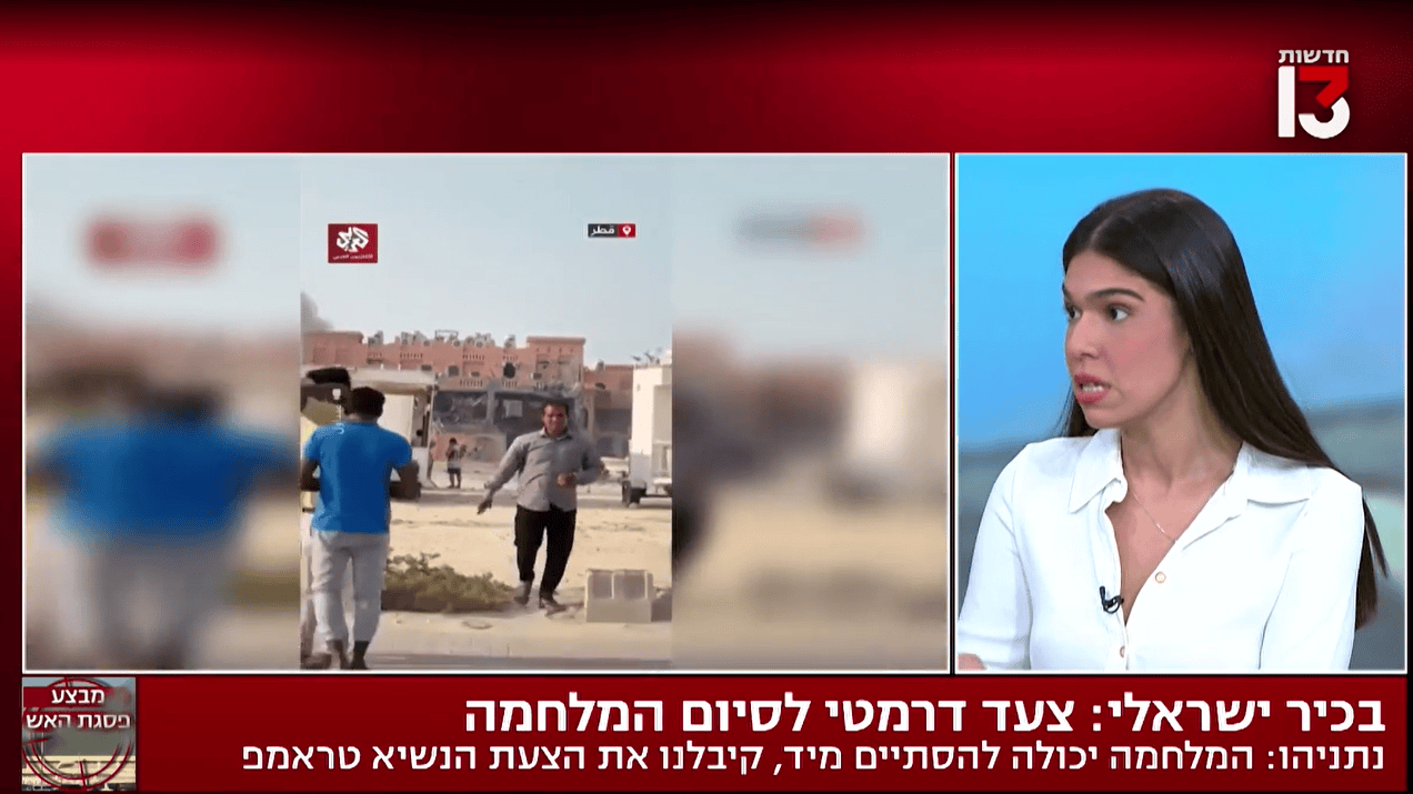 תעמולה של נתניהו והשב"כ במקום חדשות, מוריה אסרף, חדשות 13, 9.9.25 (צילום מסך) תעמולה של נתניהו והשב"כ במקום חדשות, מוריה אסרף, חדשות 13, 9.9.25 (צילום מסך)