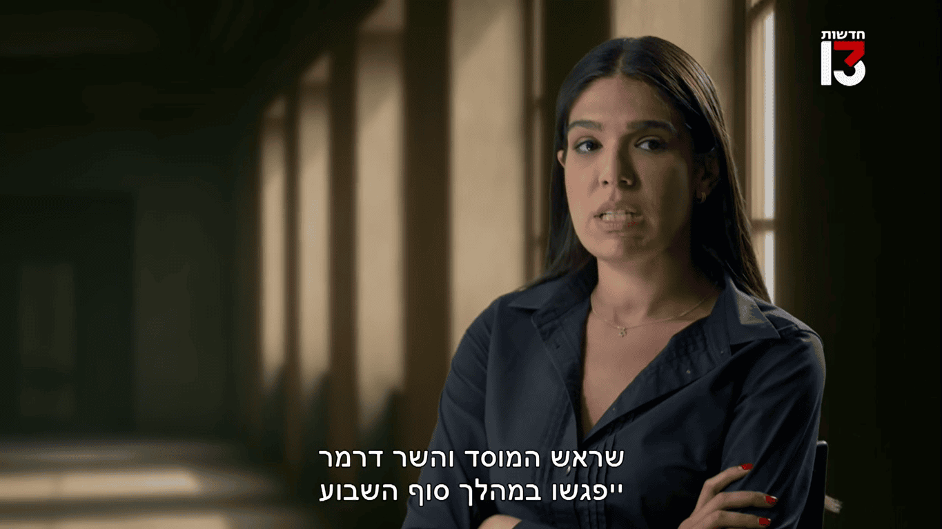 מוריה אסרף מודה שדבררה רה"מ, "12 ימים ביוני", רשת 13, 16.9.25 (צילום מסך) מוריה אסרף מודה שדבררה רה"מ, "12 ימים ביוני", רשת 13, 16.9.25 (צילום מסך)