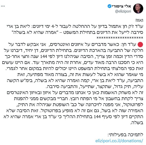 הציוץ של ציפורי (צילום מסך) הציוץ של ציפורי (צילום מסך)