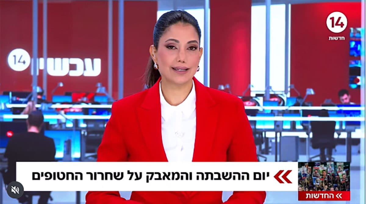 Lital Shemesh, a screenshot from channel 14 Lital Shemesh, a screenshot from channel 14