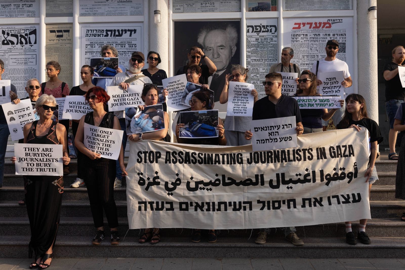 הפגנת עיתונאים נגד המלחמה בעזה, ת"א, 13.8.2025 (צילום: אורן זיו)