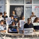 Journalists’ protest against the war in Gaza and the killing of journalists by the IDF, Tel Aviv, August 13, 2025 (Photo: Oren Ziv)