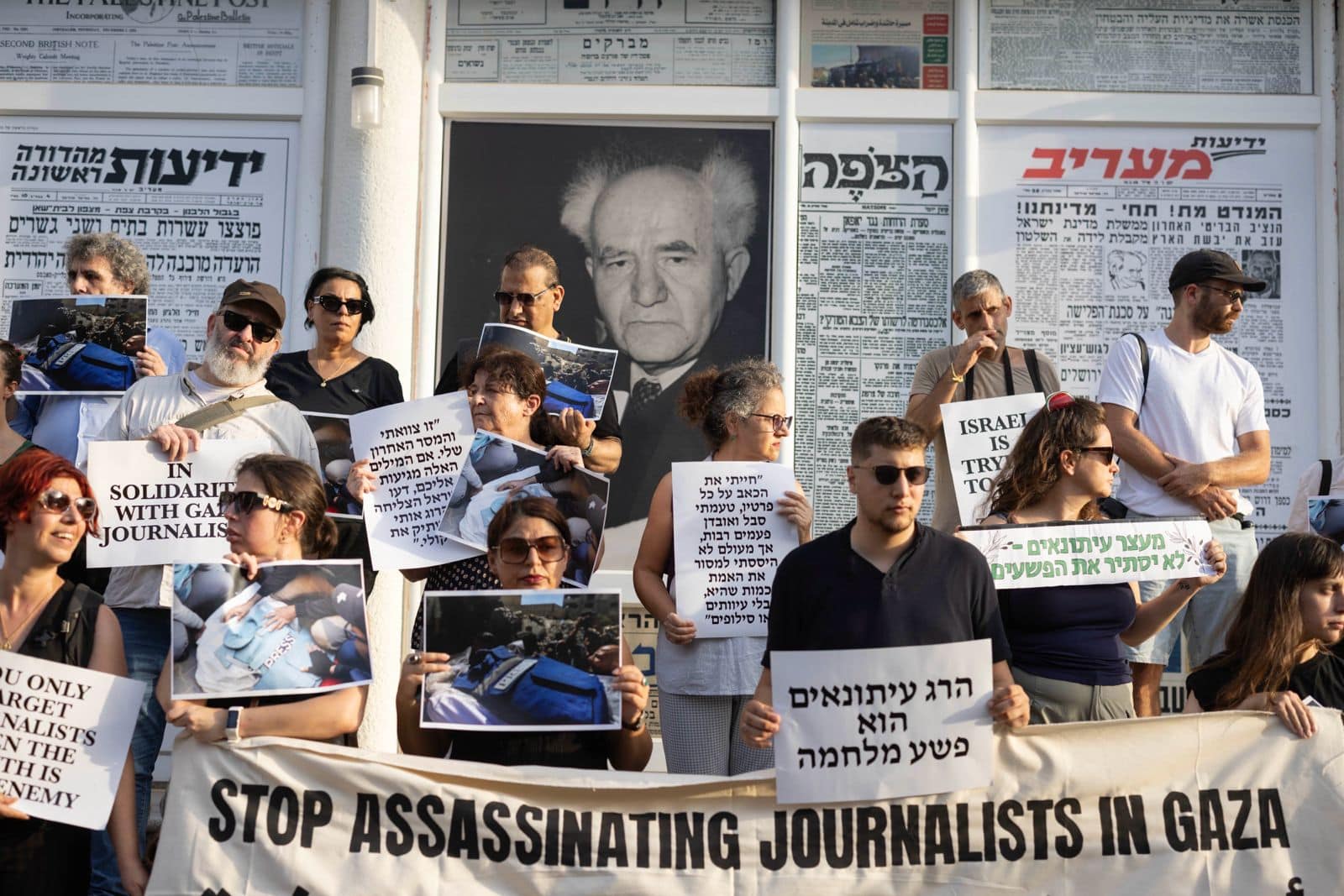 Journalists’ protest against the war in Gaza and the killing of journalists by the IDF, Tel Aviv, August 13, 2025 (Photo: Oren Ziv)