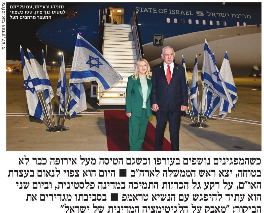התמונה כפי שהודפסה ב"ידיעות אחרונות" וב"מעריב"