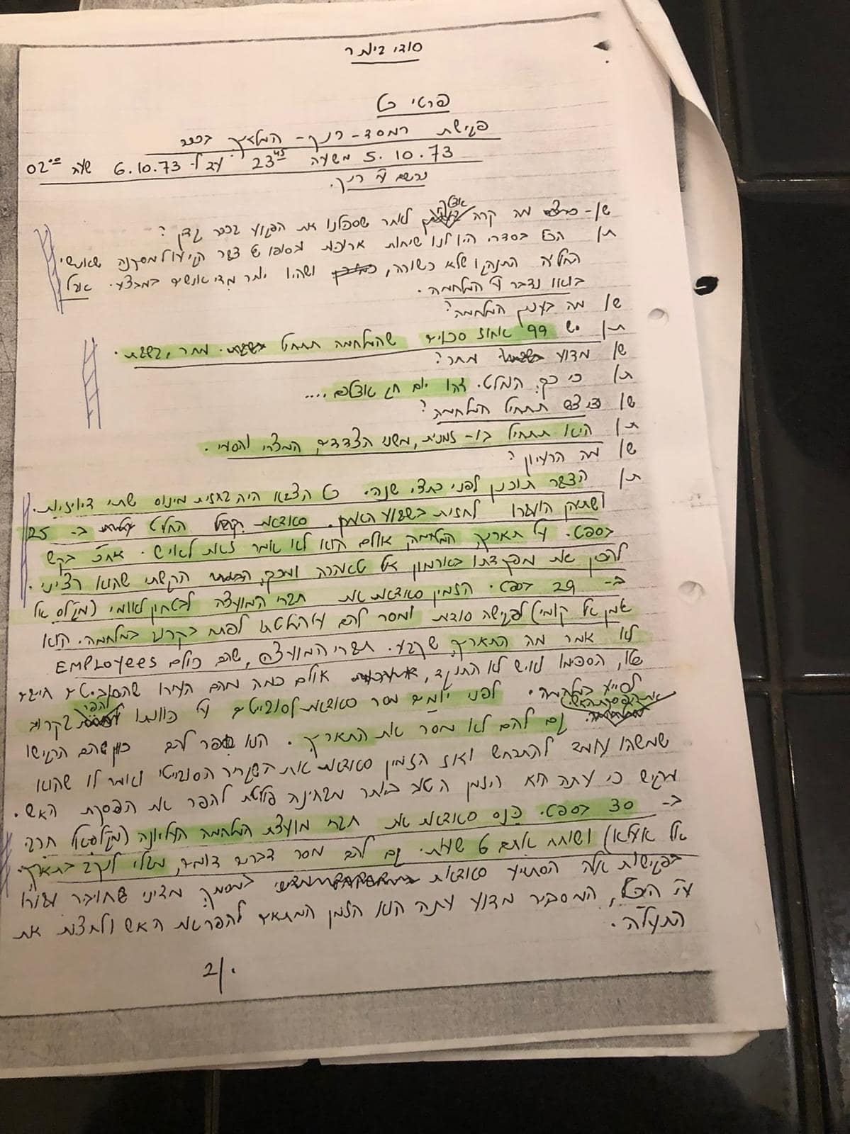 דו"ח שחיבר דובי בכתב ידו, על הפגישה המכרעת בלונדון בין צבי זמיר ודבי עצמו עם אשרף מרואן דו"ח שחיבר דובי בכתב ידו, על הפגישה המכרעת בלונדון בין צבי זמיר ודבי עצמו עם אשרף מרואן