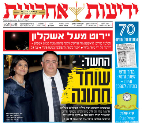 "החשד: שוחד חתונה". דוד ביטן ורעייתו חגית בכותרת הראשית של "ידיעות אחרונות", 12.12.2017 "החשד: שוחד חתונה". דוד ביטן ורעייתו חגית בכותרת הראשית של "ידיעות אחרונות", 12.12.2017