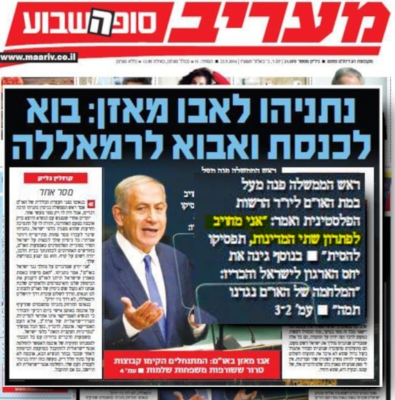 נאום נתניהו בעצרת האום ב-2016