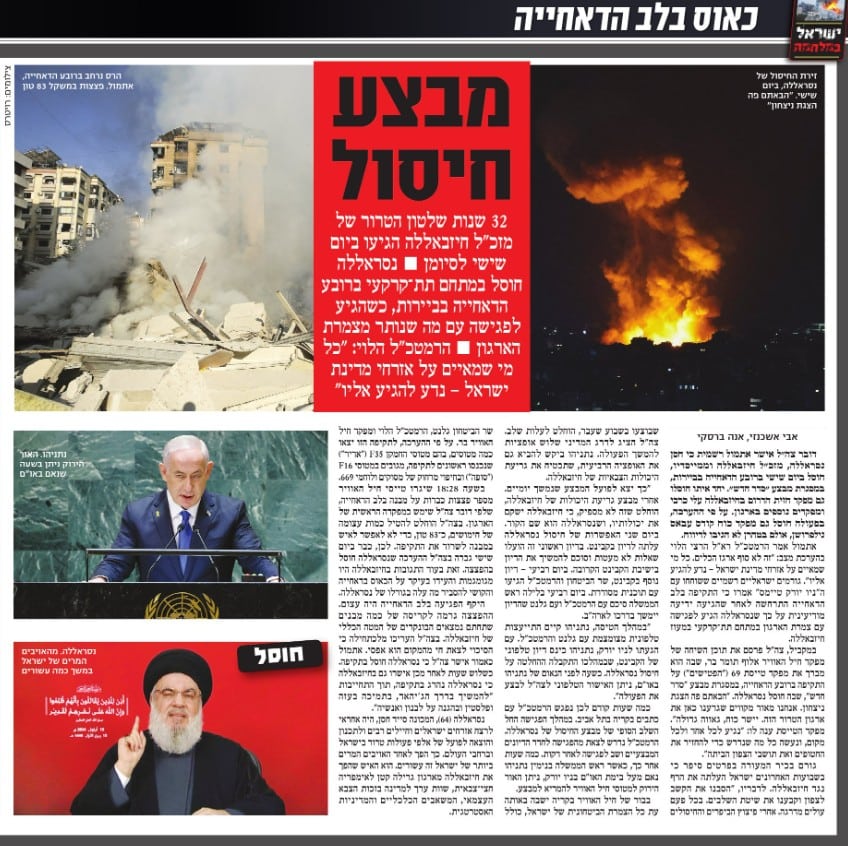 נאום נתניהו בעצרת האום ב-2024