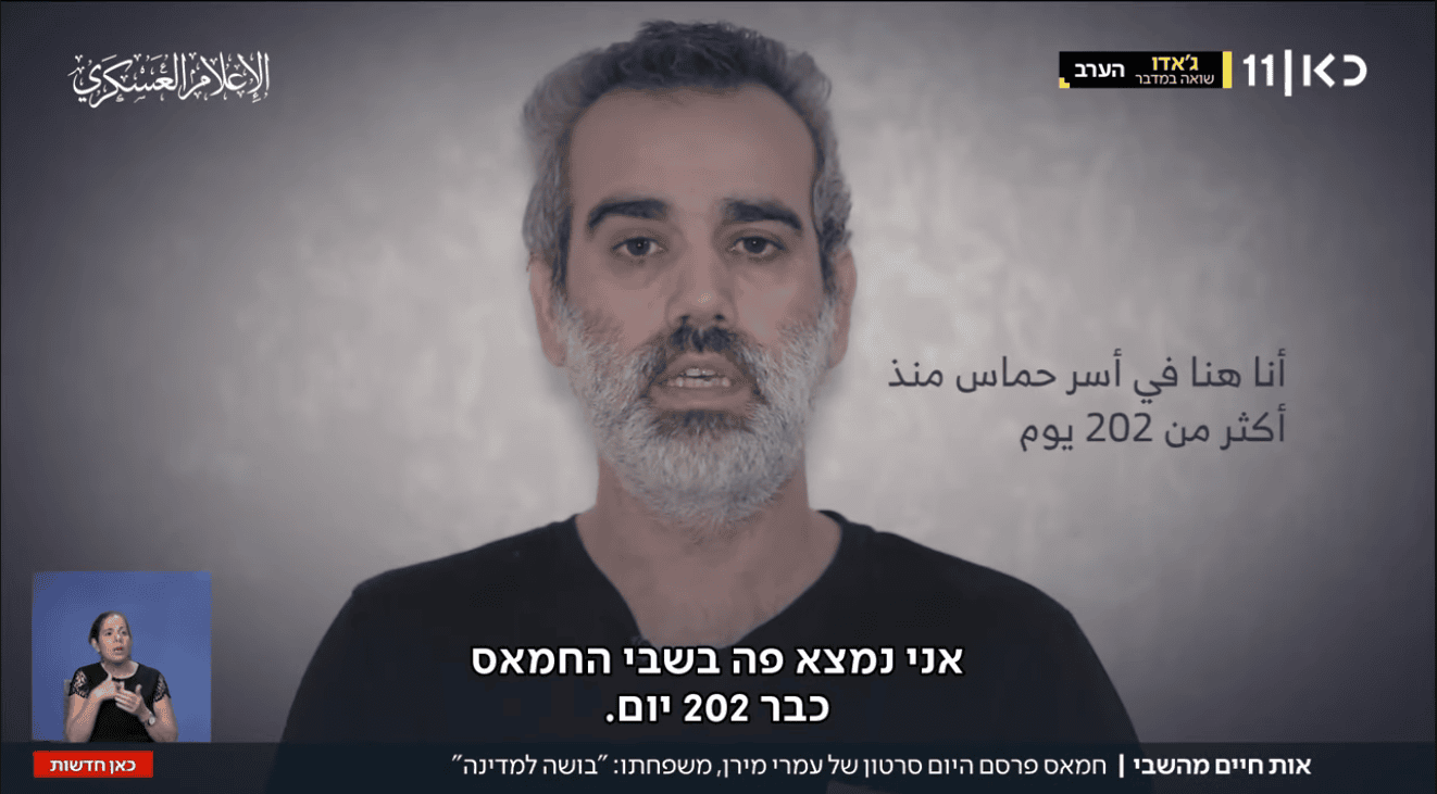 צילום מסך מכתבה בכאן 11 על סרטון שפרסם חמאס של החטוף עמרי מירן, 23.4.25 צילום מסך מכתבה בכאן 11 על סרטון שפרסם חמאס של החטוף עמרי מירן, 23.4.25