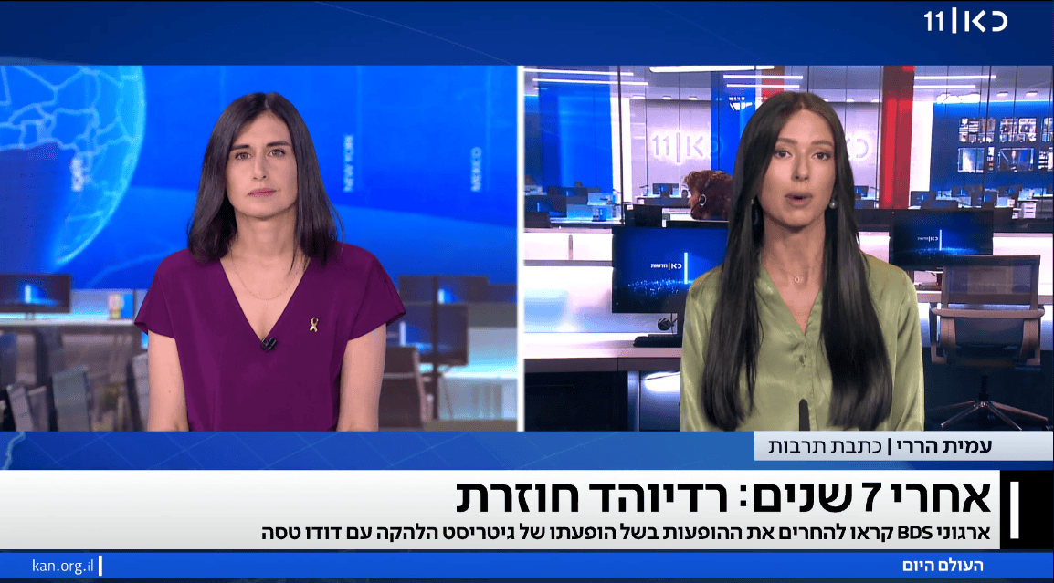 "העולם היום", כאן 11, 4.9 (צילום מסך)