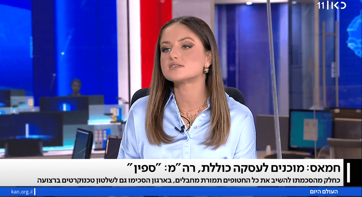 "העולם היום", כאן 11, 4.9 (צילום מסך)