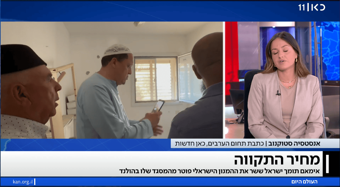 "העולם היום", כאן 11, 10.7.25 (צילום מסך)