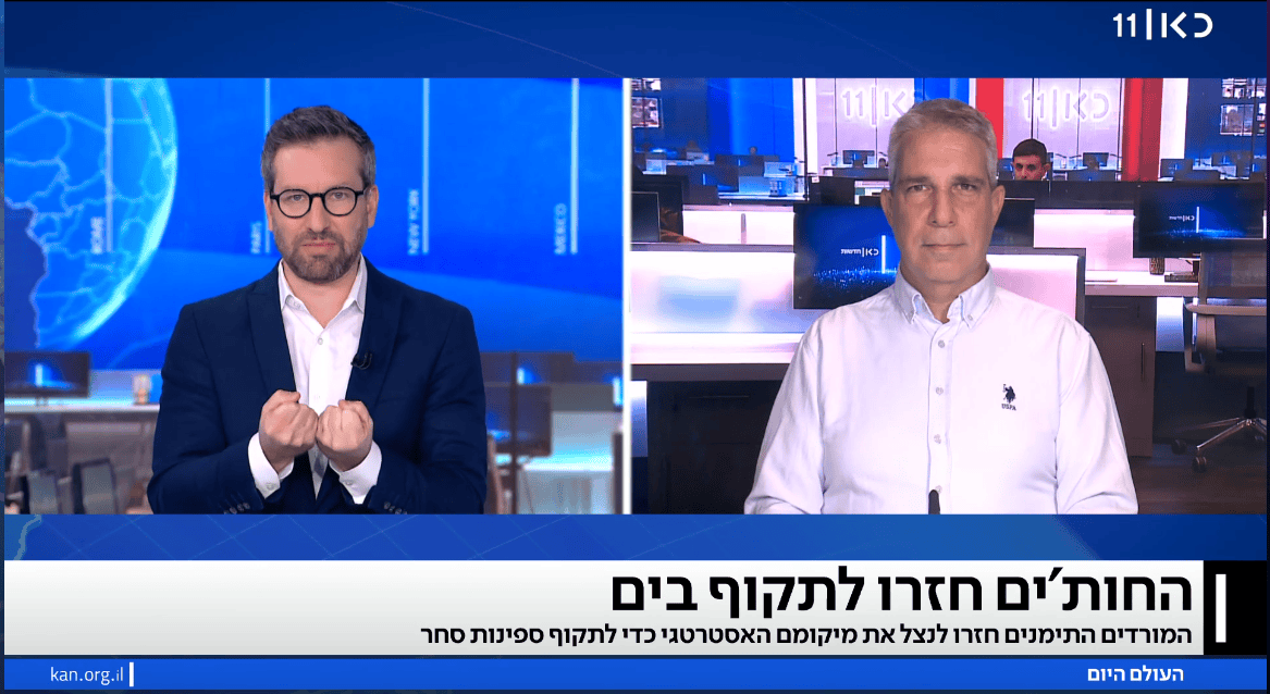 "העולם היום", כאן 11, 10.7.25 (צילום מסך)