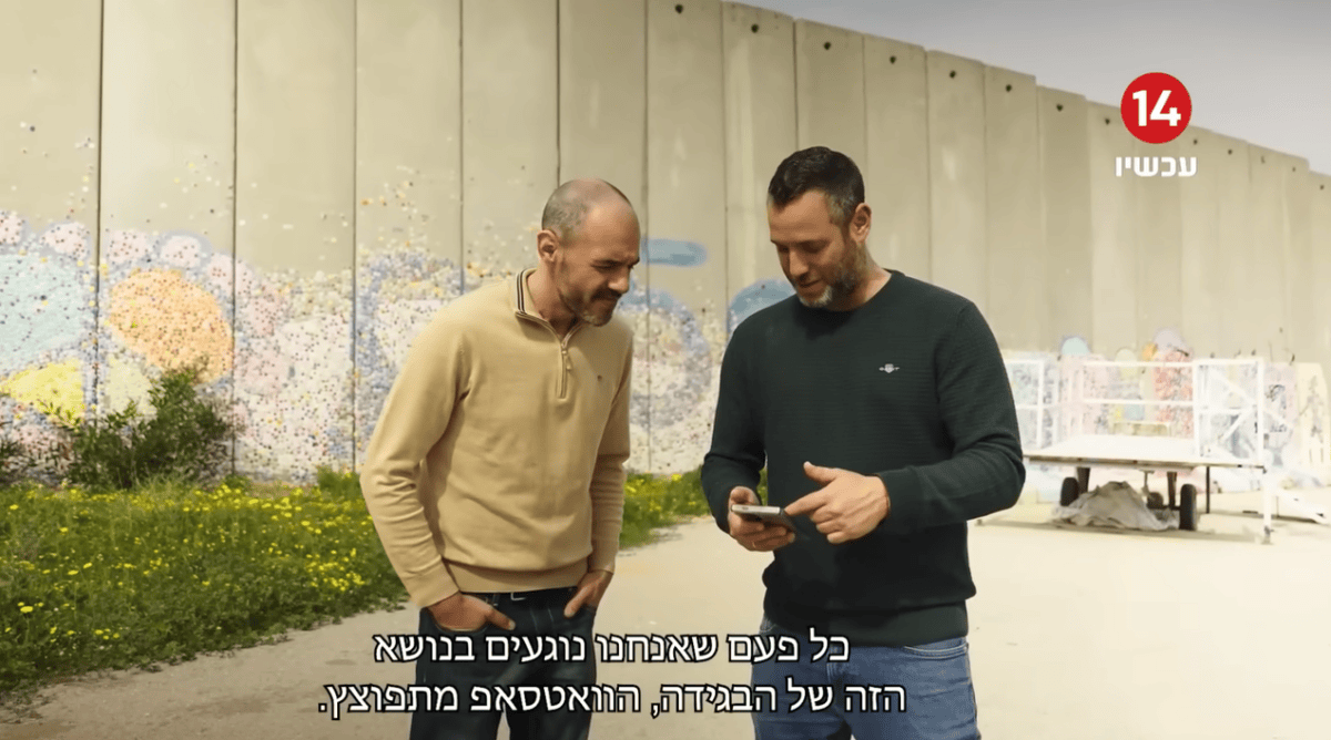 שדרני ערוץ 14 איתמר פליישמן ויותם זמרי, צילום מסך מהסרט "בגידה", 1.9.25 שדרני ערוץ 14 איתמר פליישמן ויותם זמרי, צילום מסך מהסרט "בגידה", 1.9.25