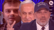 מימין: ינון מגל, בנימין נתניהו, יצחק מירילשוילי (צילומי מסך מעובדים)