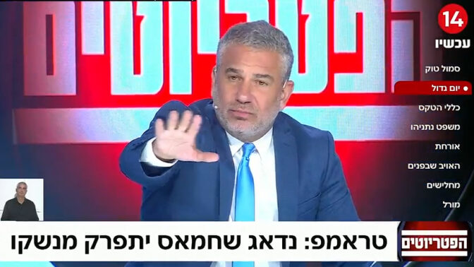 ינון מגל תוקף את משפחות החטופים בתוכנית "הפטריוטים", ערוץ 14, 14.10.25