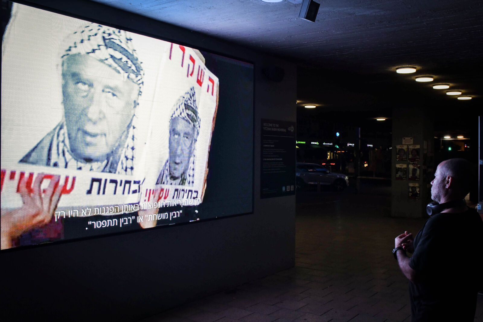 אזכרה לרצח רבין, 4.11.2024 (צילום: תומר נויברג) אזכרה לרצח רבין, 4.11.2024 (צילום: תומר נויברג)