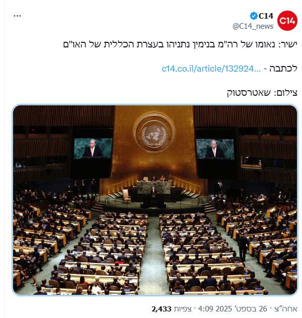 הציוץ של ערוץ 14 (צילום מסך) הציוץ של ערוץ 14 (צילום מסך)