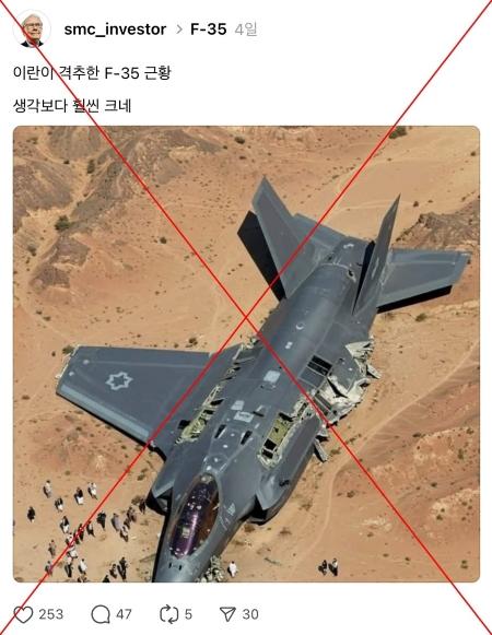 פרסום מזויף בנוגע למלחמה עם איראן (צילום מסך) פרסום מזויף בנוגע למלחמה עם איראן (צילום מסך)