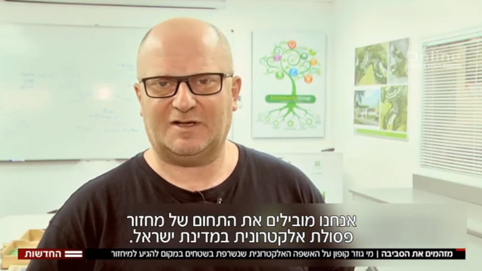 דני קוגן, מייסד אקומיוניטי, מתוך תחקיר חדשות 12 (צילום מסך)