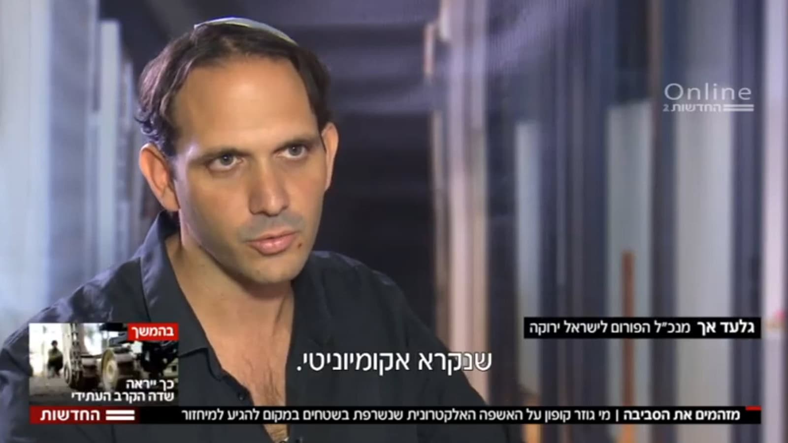 גלעד אך, מנכ"ל "הפורום לסביבה ירוקה" ו"עד כאן", מתוך תחקיר חדשות 12 (צילום מסך)