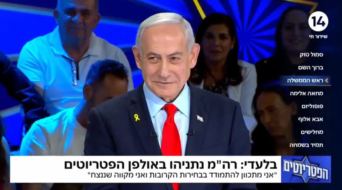בנימין נתניהו באולפן "הפטריוטים", אוקטובר 2025 (צילום מסך מתוך שידורי ערוץ 14) בנימין נתניהו באולפן "הפטריוטים", אוקטובר 2025 (צילום מסך מתוך שידורי ערוץ 14)