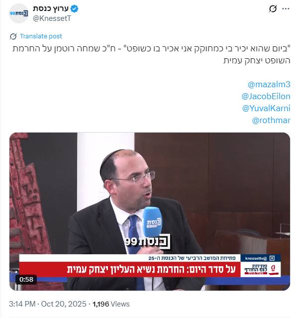signal-2025-10-20-163909_002 ציוץ בחשבון הטוויטר של ערוץ הכנסת, לפני שנמחק (צילום מסך)