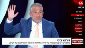 ינון מגל קורא שלא לכלול את החיילים שנפלו ב-7.10 במניין חללי המלחמה, "הפטריוטים", ערוץ 14, 17.9.25 (צילום מסך)
