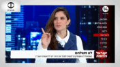 נוי בר-איזק, פאנליסטית בערוץ 14, מסבירה כי מינוי דוד זיני לראש השב"כ נועד לעצור חקירות נגד נתניהו וניסיונות סיכול של טרור יהודי, 11.9.25