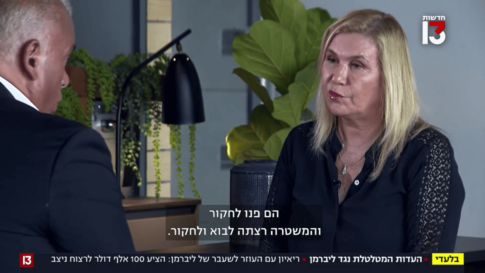 אילה חסון מראיינת את יוסי כמיסה, חדשות 13, 2.9.2022 (צילום מסך) אילה חסון מראיינת את יוסי כמיסה, חדשות 13, 2.9.2022 (צילום מסך)